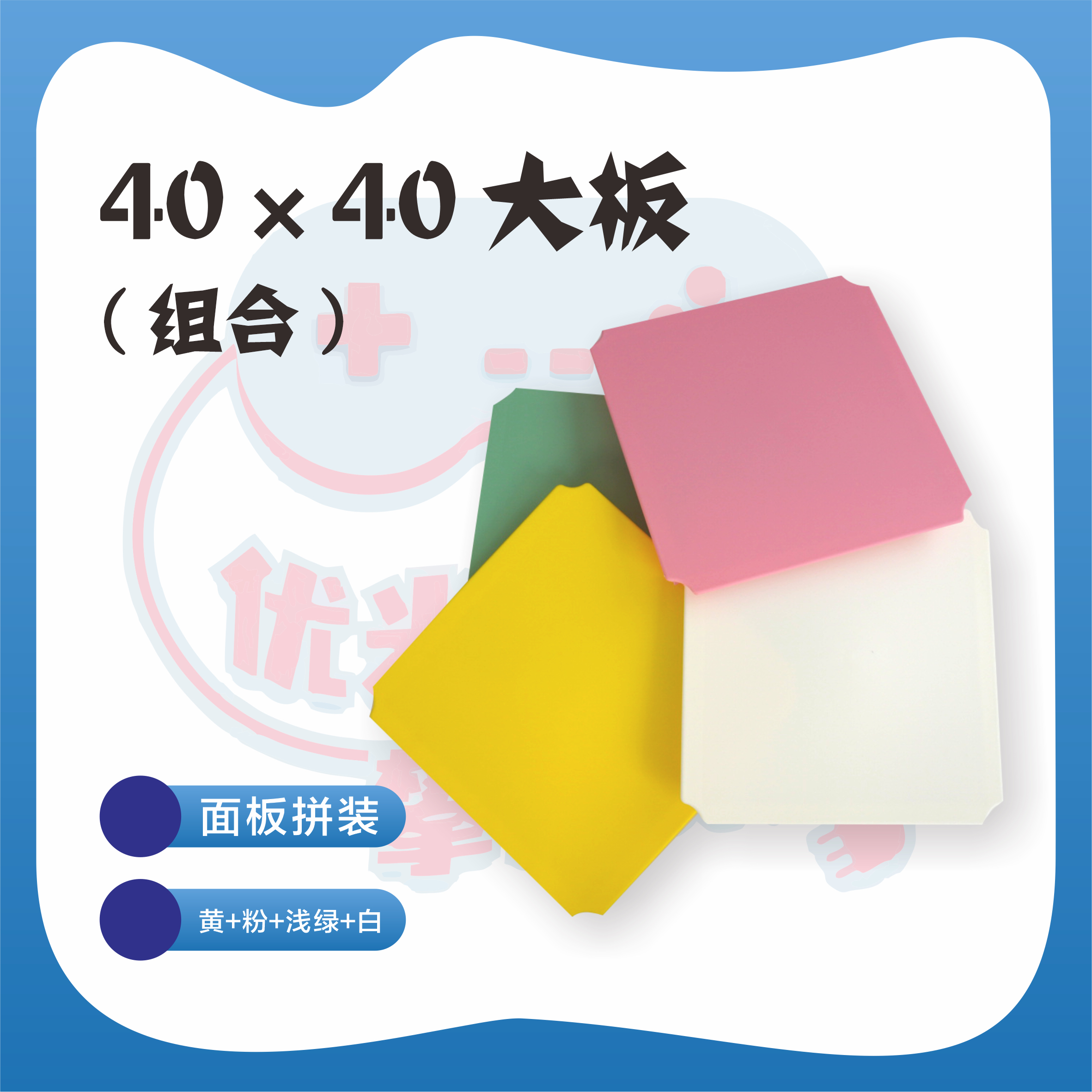 初心优米室内攀爬架40*40大板环保pp材质攀爬架配件平台板