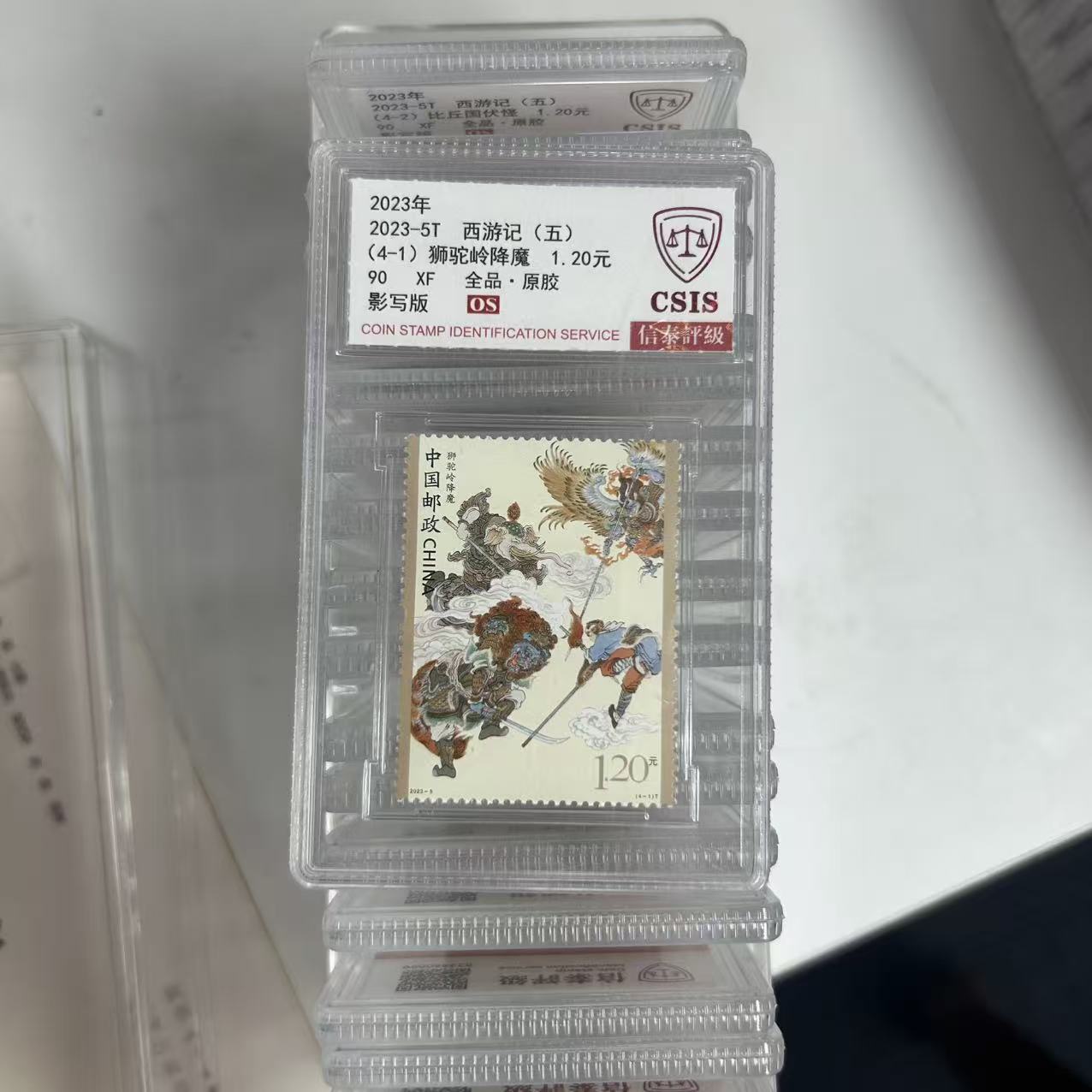 西游记 套票 小盒 送大盒