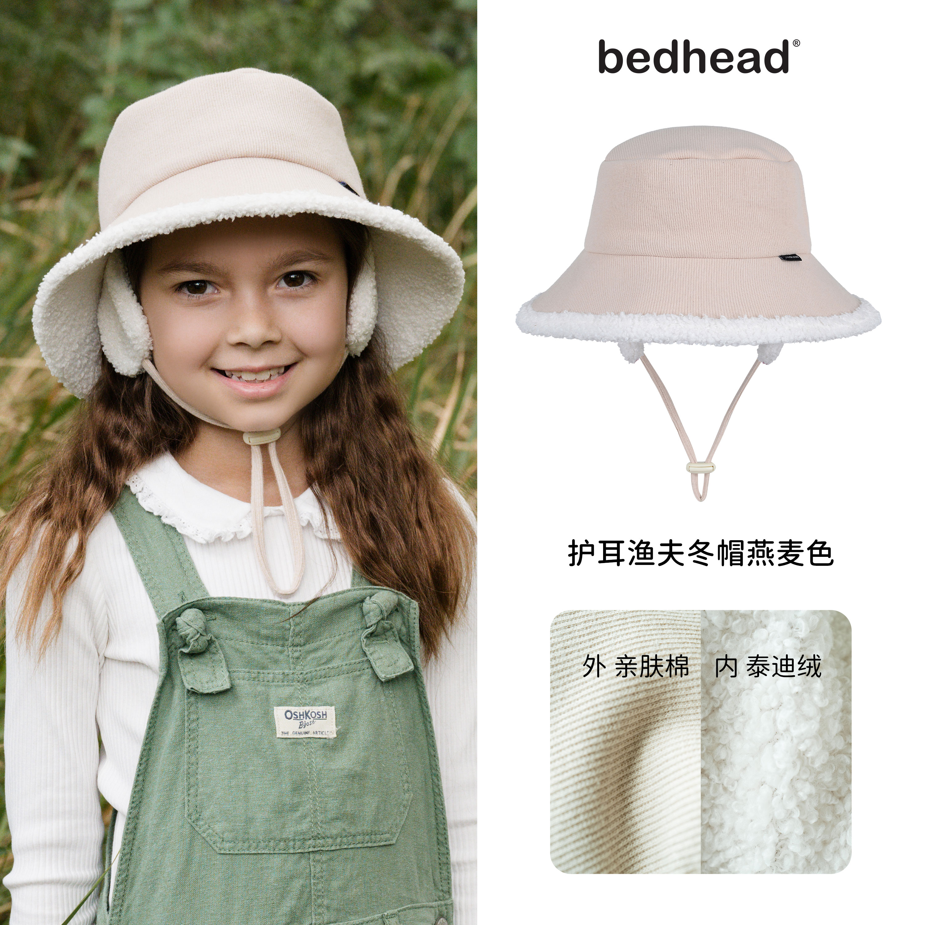 bedhead澳洲婴幼儿冬帽羊羔绒防风保暖可爱亲肤柔软宝宝针织帽