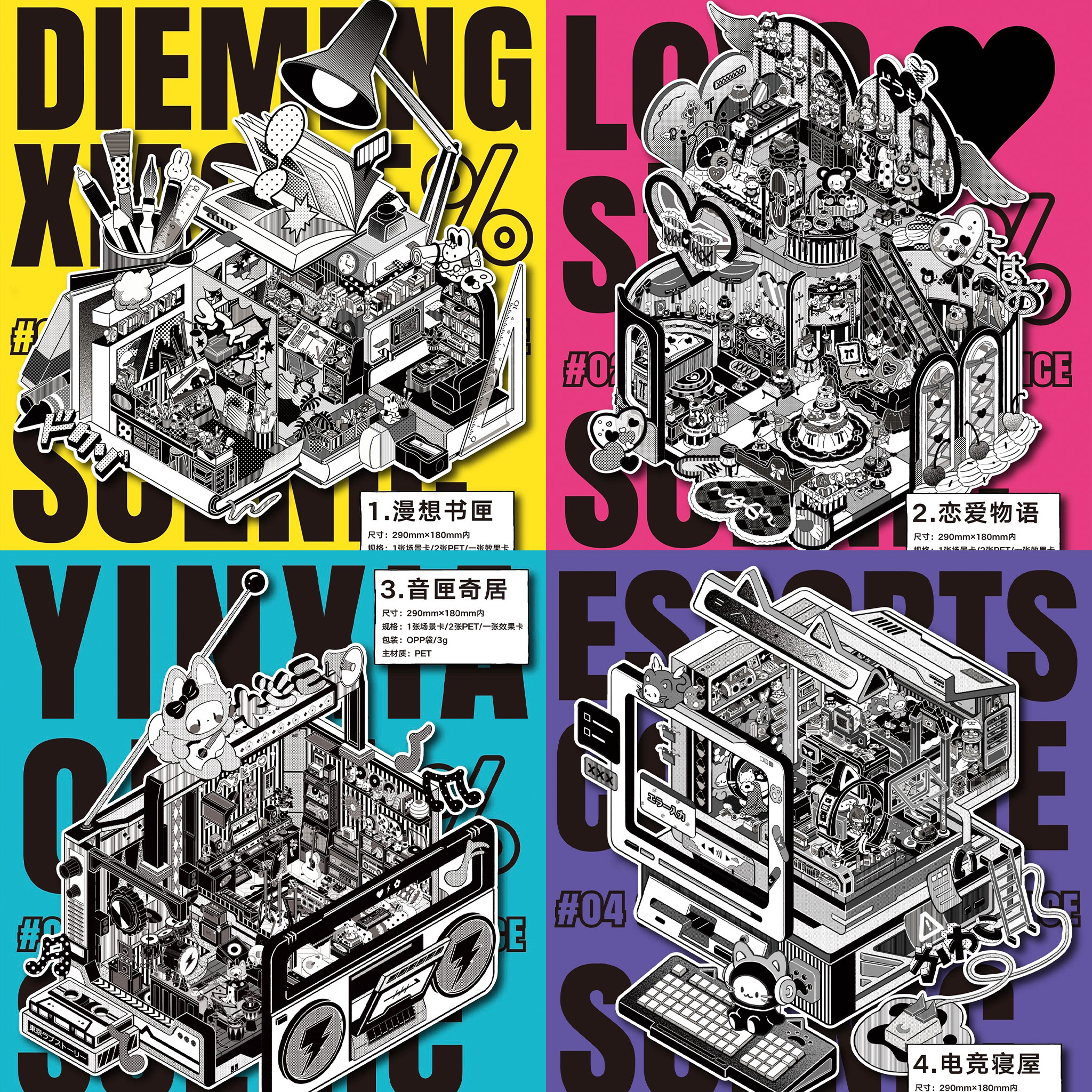 晓花园26.0空想箱庭新款造景贴纸小花园立微缩场景贴纸手工diy