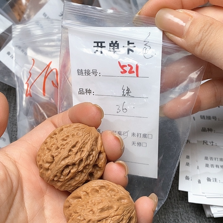 文玩核桃把件521哈哈哈