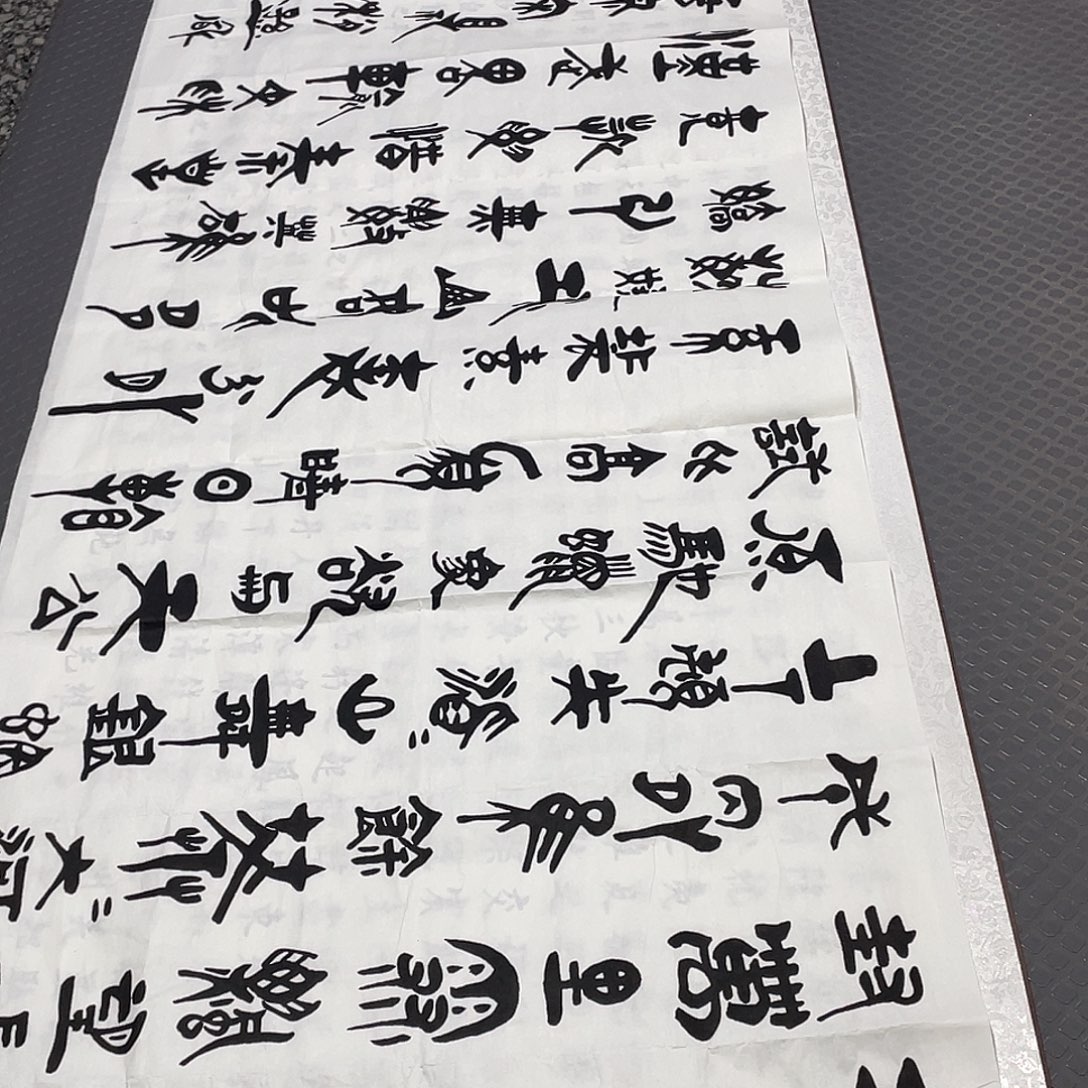 书法老师手写作品92