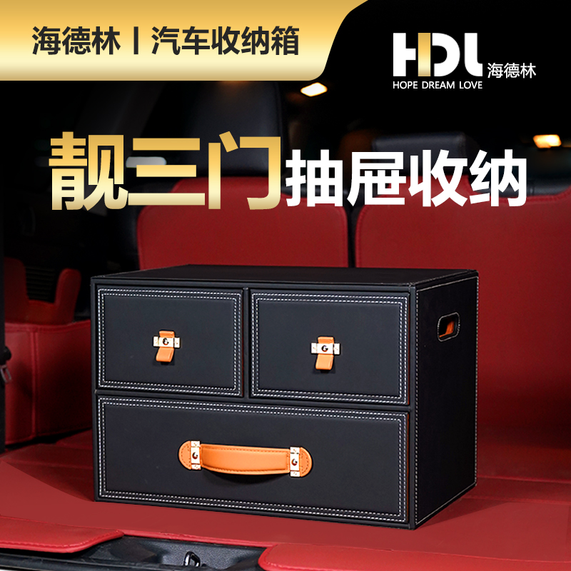 48厘米汽车后备箱收纳箱家用抽屉式木质车载尾箱整理箱女士鞋子