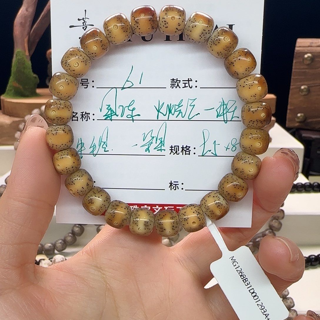 手串星月菩提星月菩提