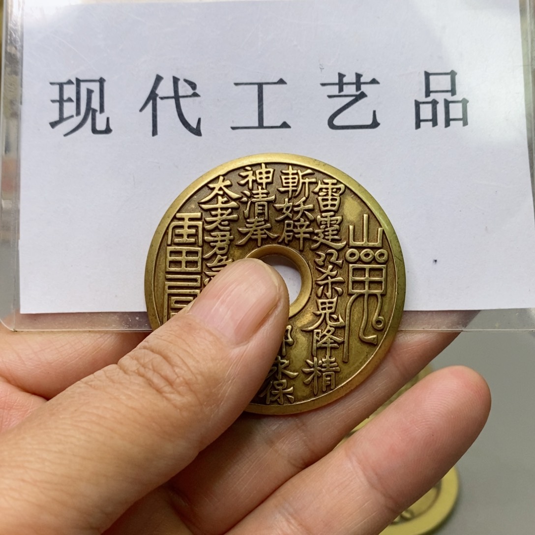 铜现代仿制工艺文创铜币 