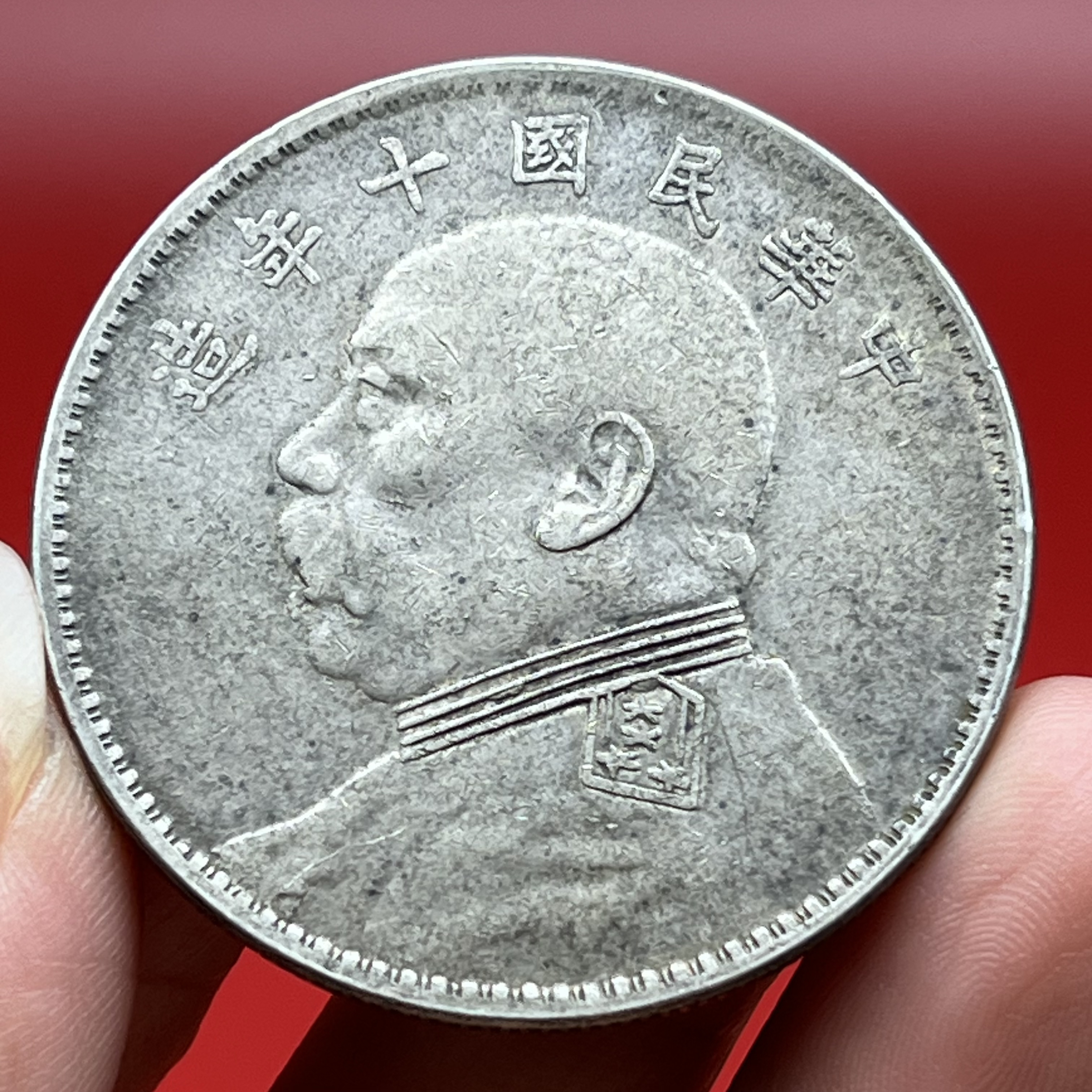 流通磨损币十年大头 文创复古真银工艺品 