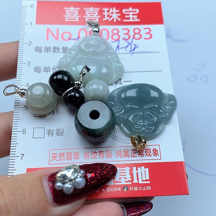 翡翠未镶嵌吊坠(不含链)8383