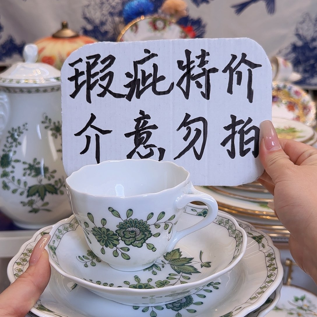 欧洲瓷器收藏鉴赏