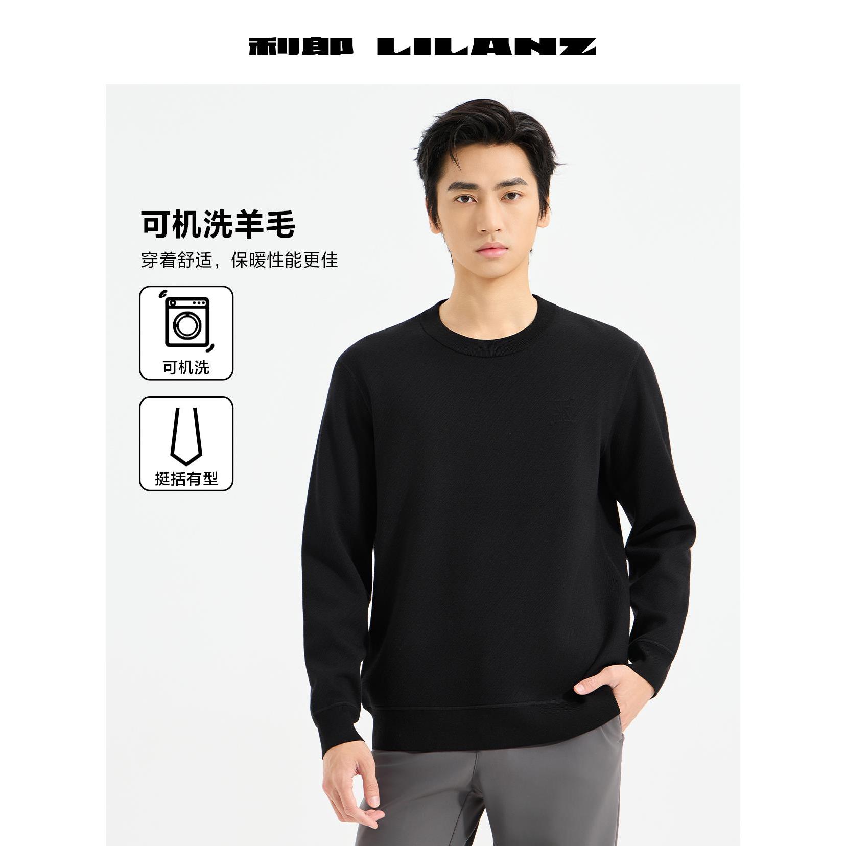 【可机洗羊毛】利郎总部商城同款亲肤柔软保暖舒适羊毛衫B5 DMS 305