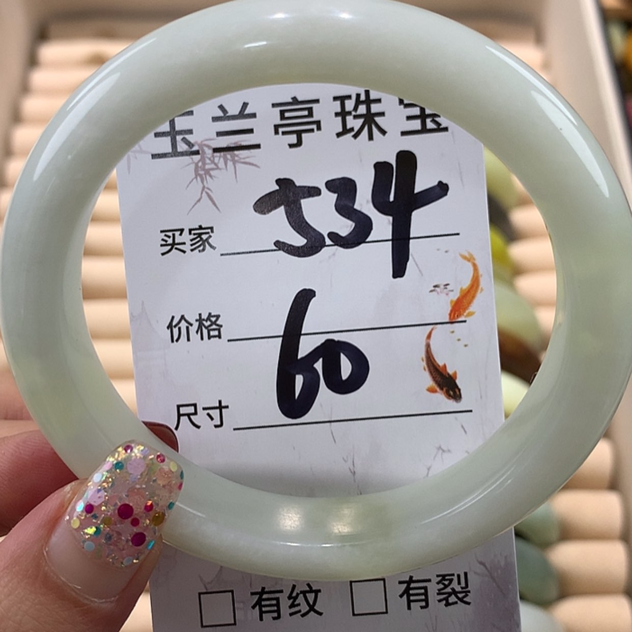 【闪购商品】蛇纹石玉手镯未镶嵌