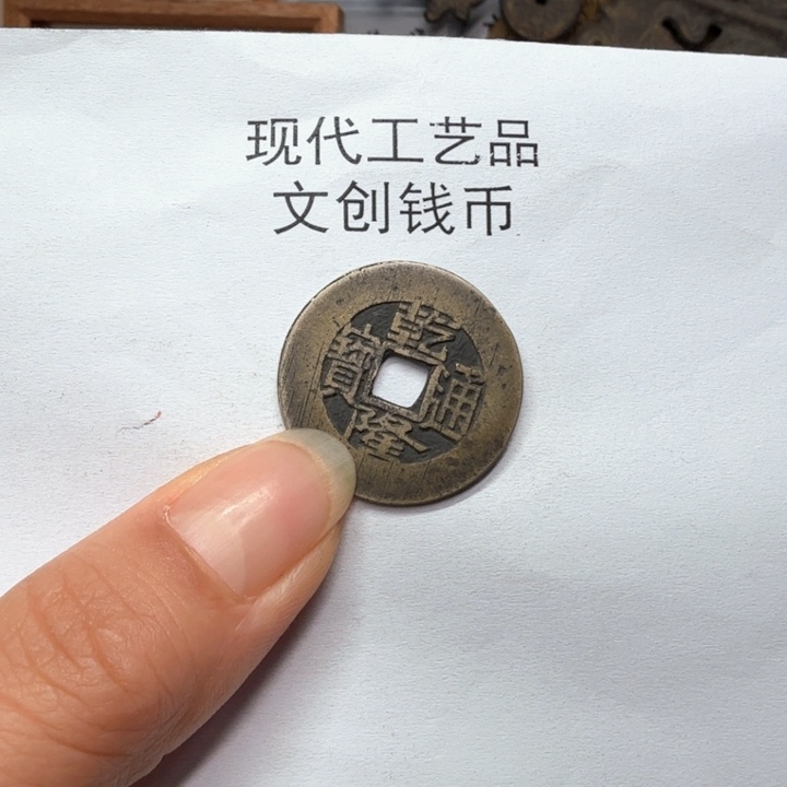 那****迹老铜复刻一比一工艺品