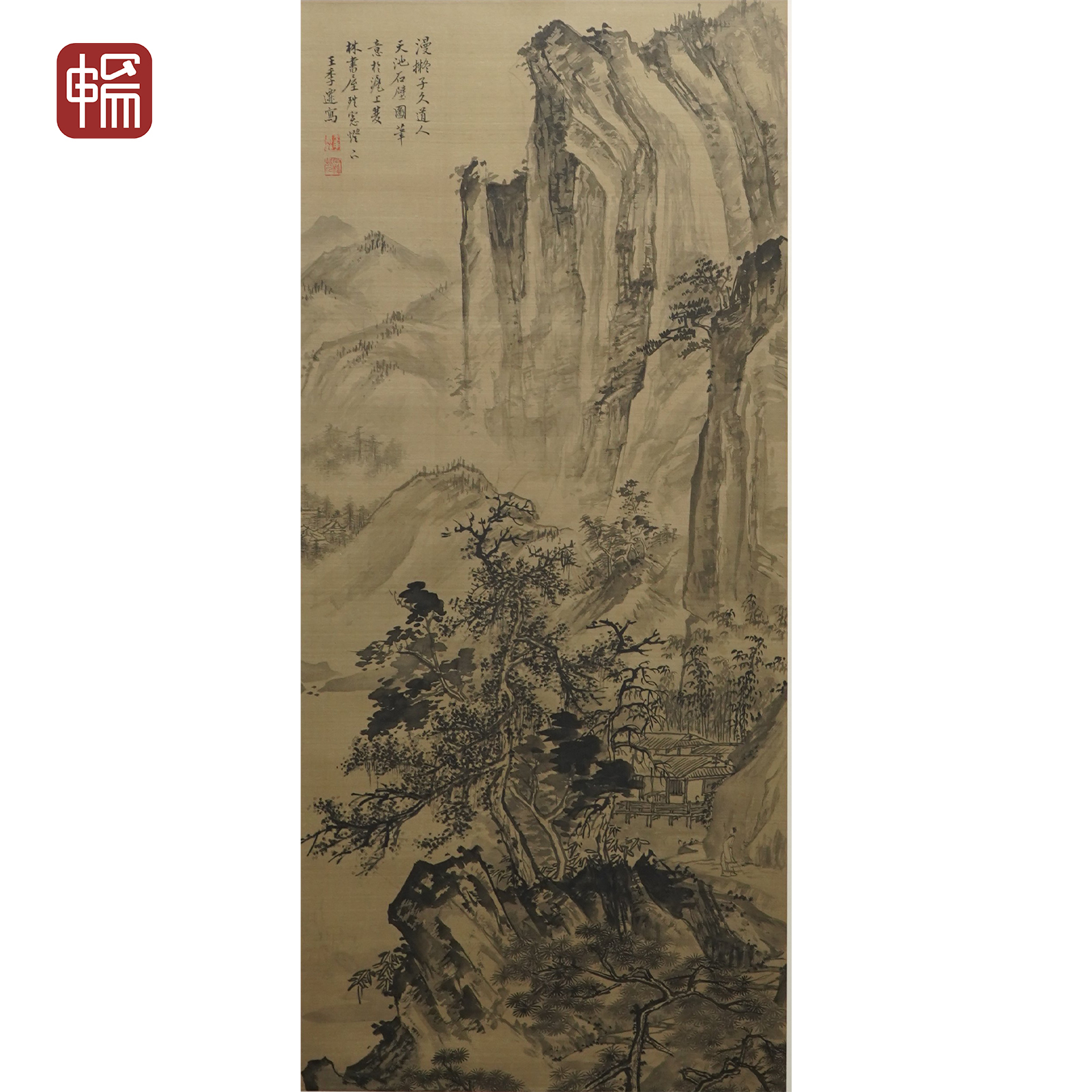 JH145 近现代《山水》王季迁84*38（2.87平尺）绢本立轴  YM