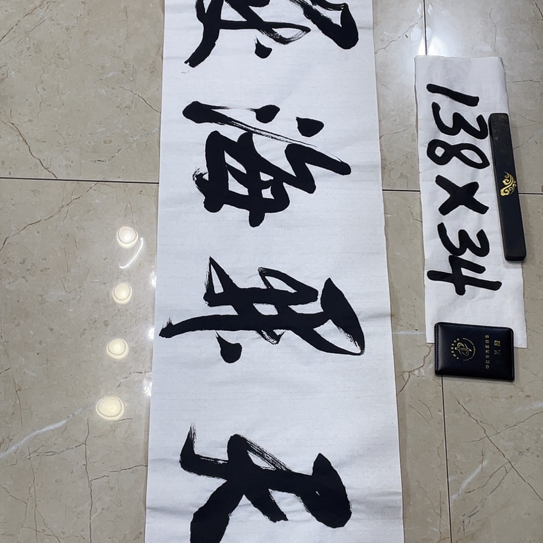 书法Lvqinzhenshufa