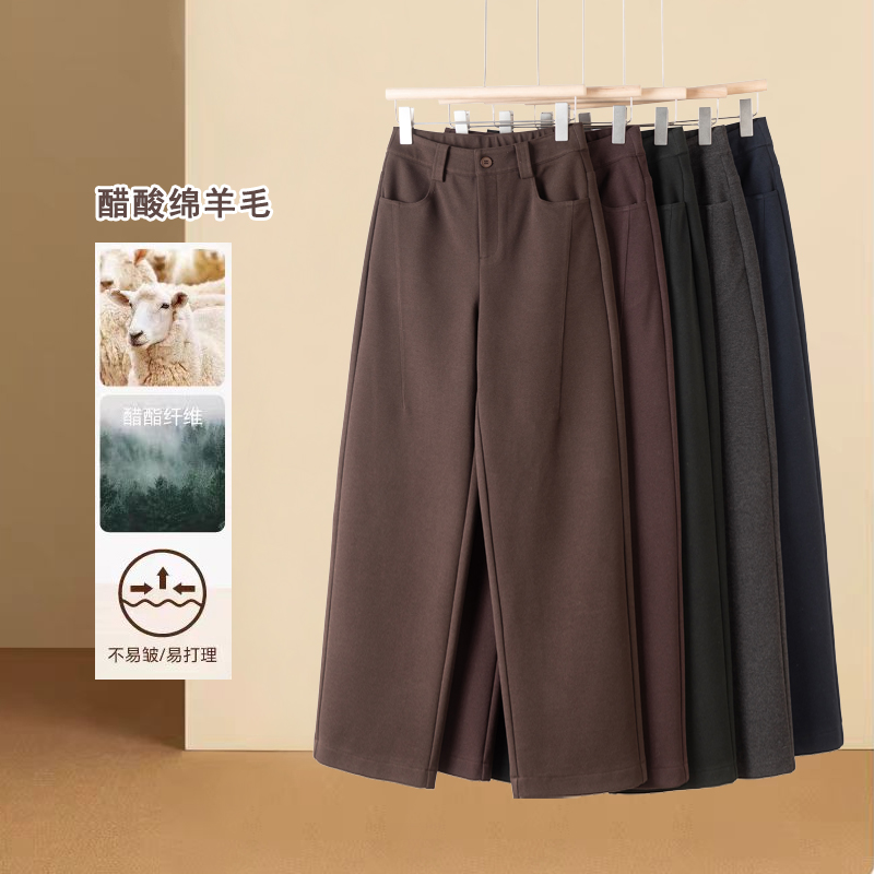 冬季保暖毛呢微宽松小阔腿女高腰显瘦醋酸羊毛裤2025通勤百搭遮肉