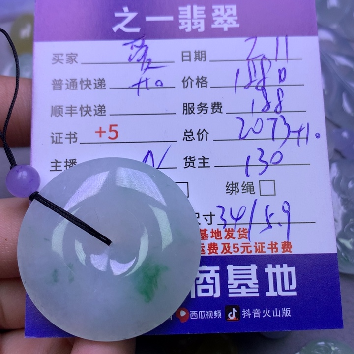 翡翠颈饰未镶嵌爱****姐