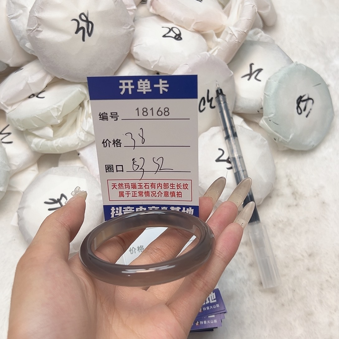 玛瑙/玉髓手镯未镶嵌168