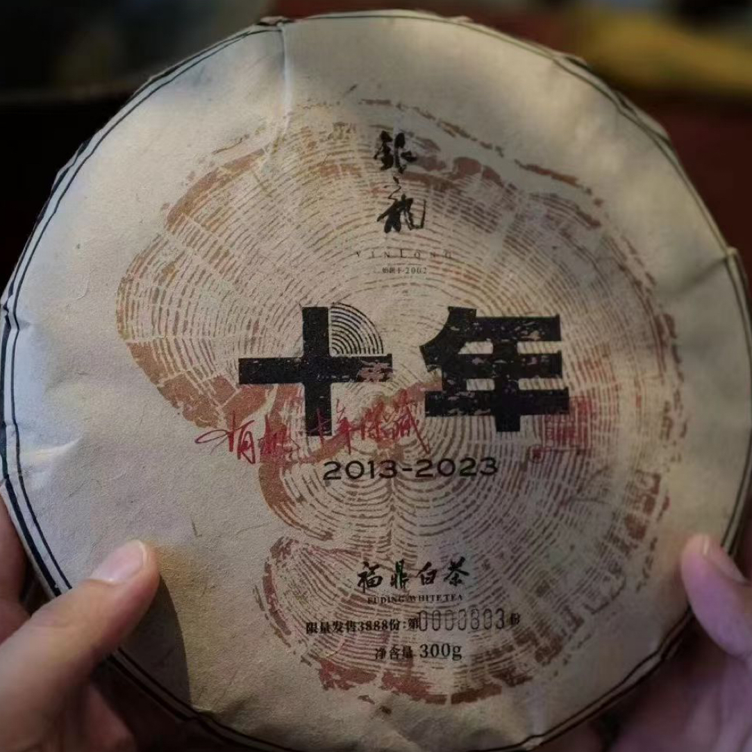 银龙十年深藏白茶300克/饼