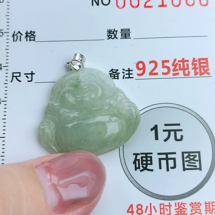 翡翠挂件未镶嵌翡翠