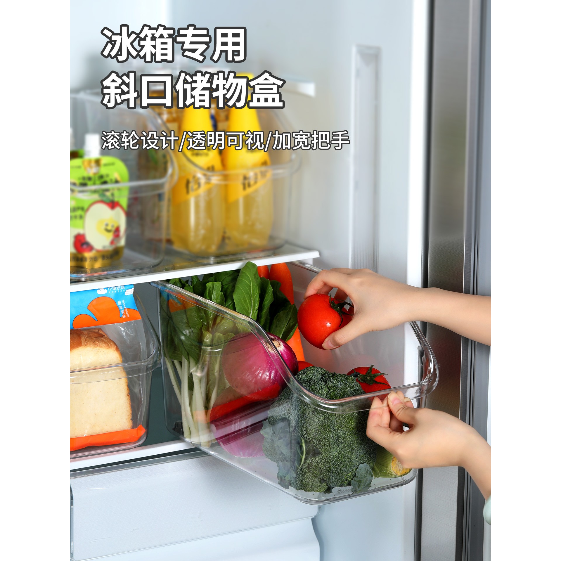 带轮收纳盒冰箱分类整理篮透明饮料啤酒大容量冷藏盒置物筐大小号