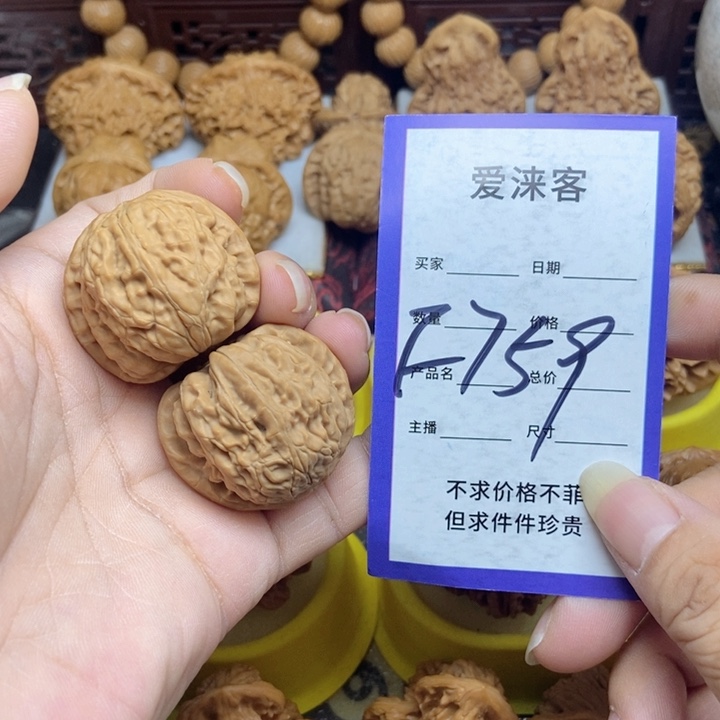 桃核把件金**川35球白全品……