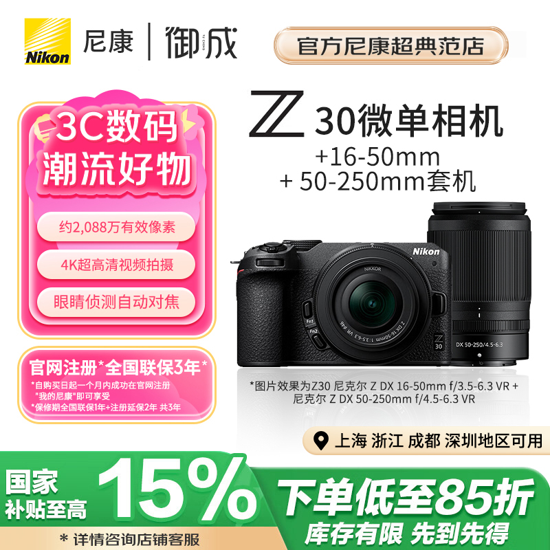 Nikon/῵z30΢ ѧ6034.15Ԫ