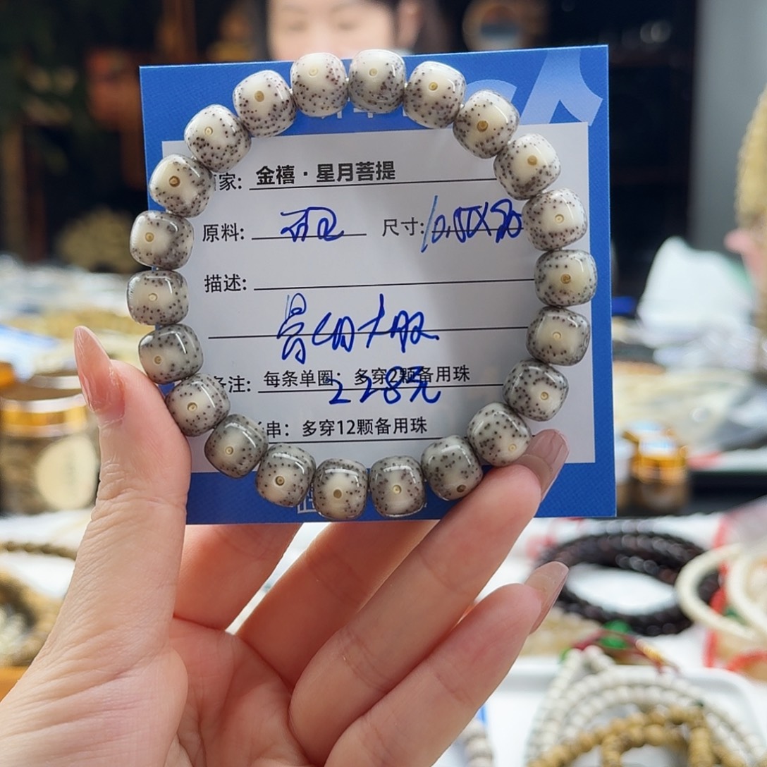 星月菩提手串星月菩提