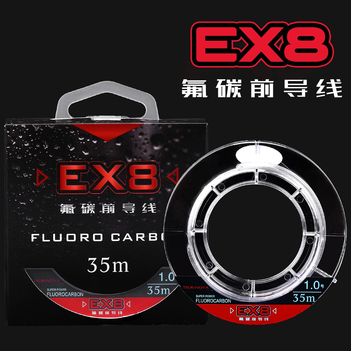 钓之屋EX8氟碳线35米前导线碳素线碳线路亚线耐磨子线鱼线GTPR结
