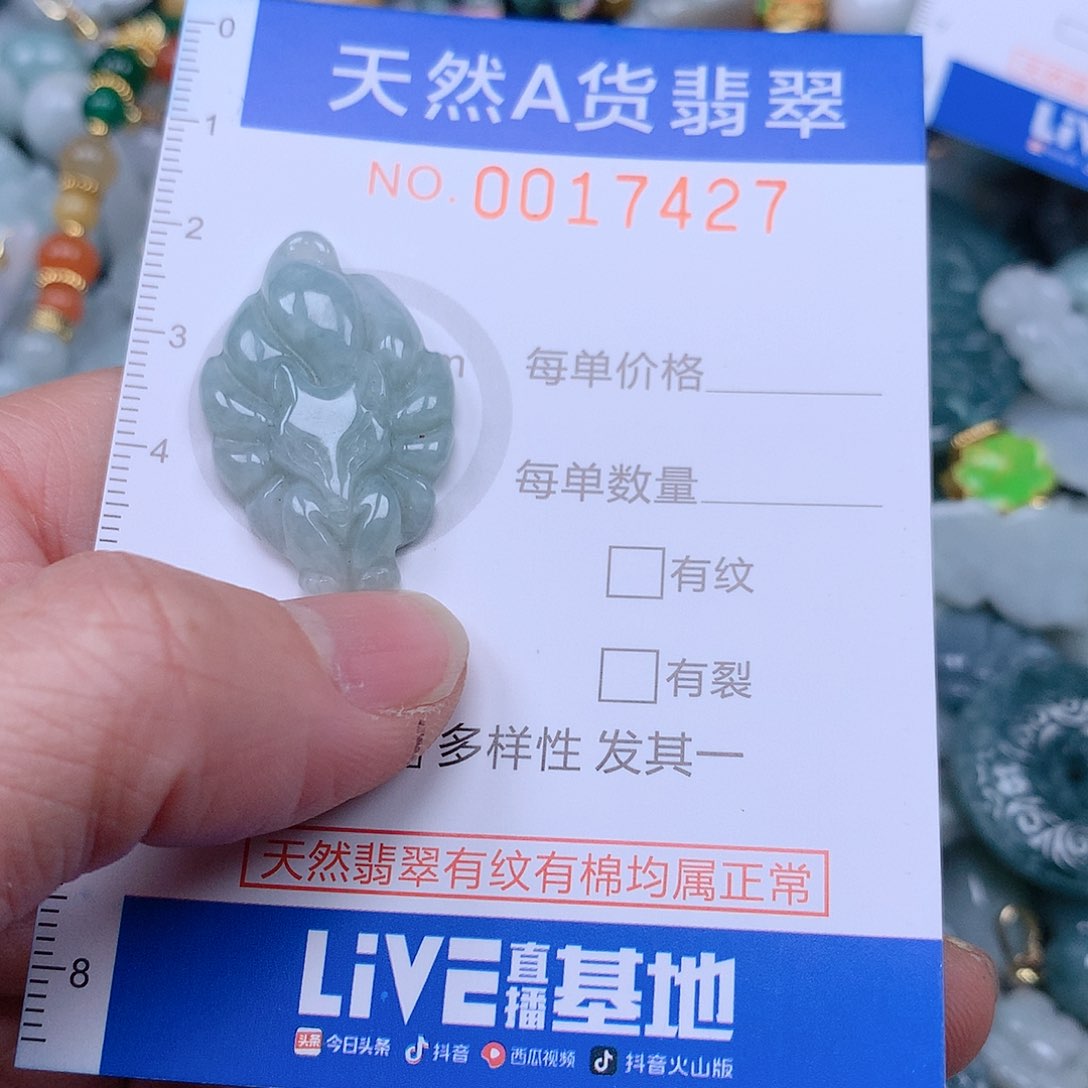 翡翠吊坠(不含链)未镶嵌