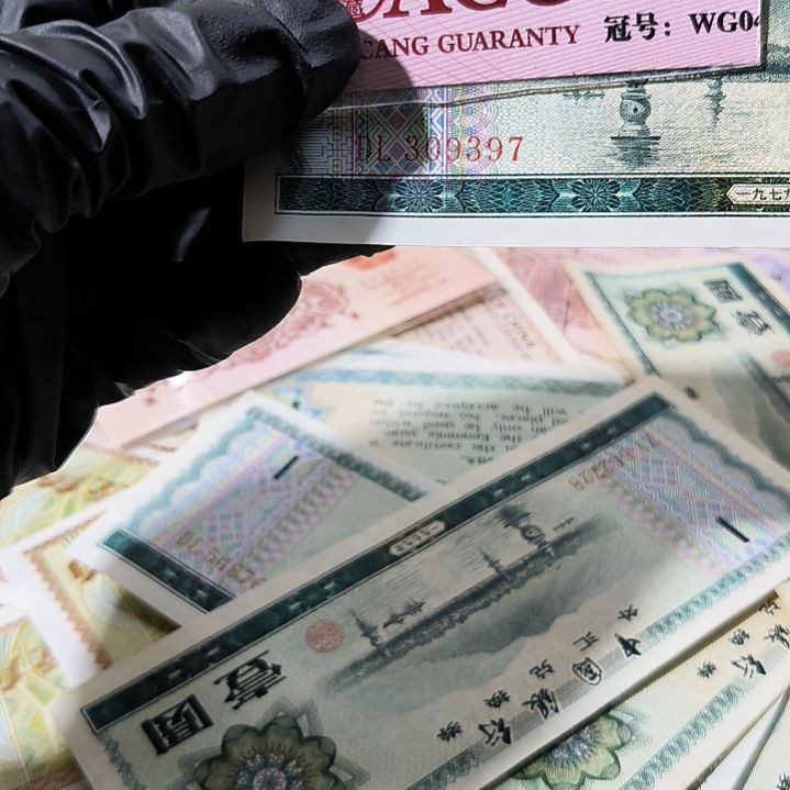 外汇兑换券一元单张<9397