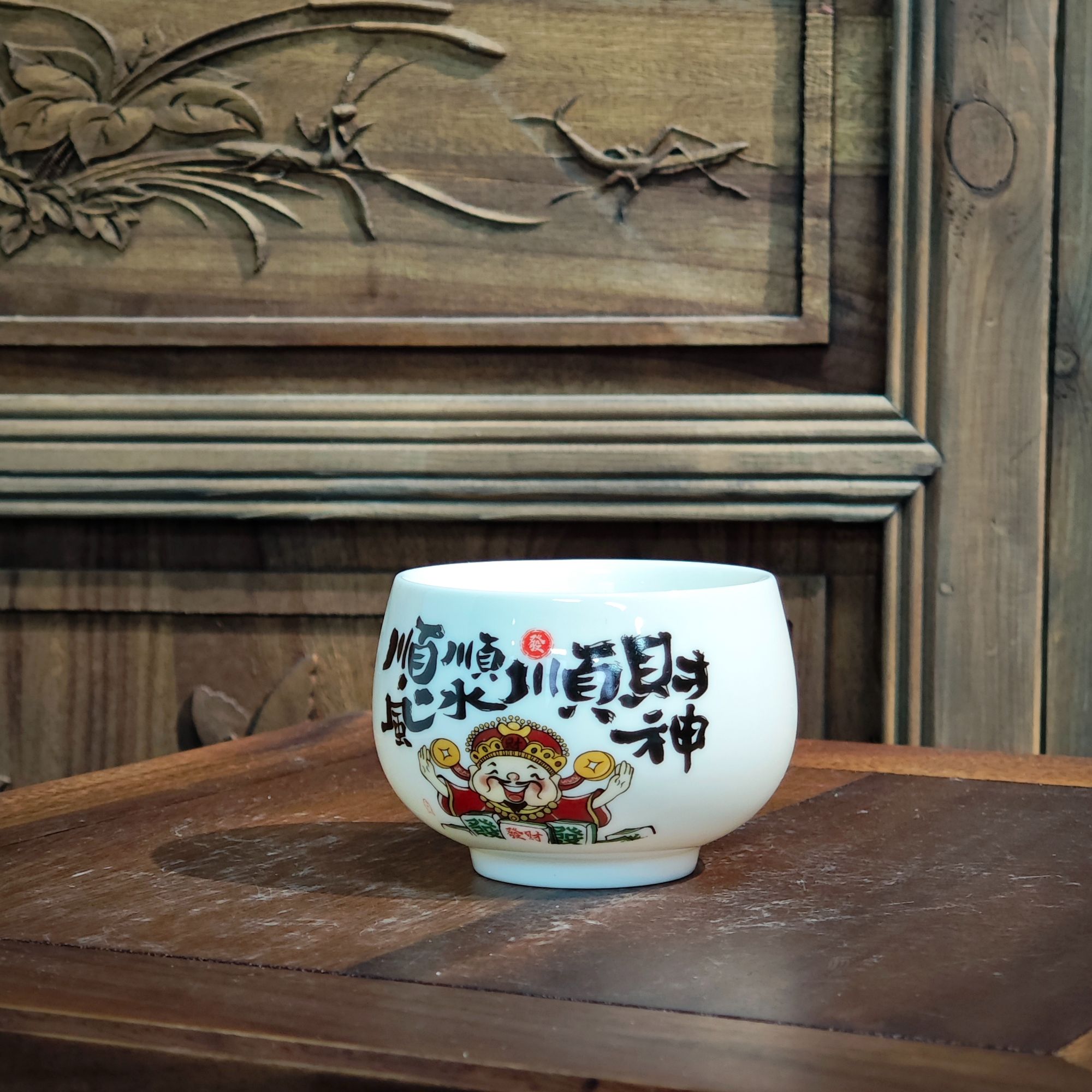 【闪购链接】B-0039 顺风顺水顺财神-白瓷主人杯
