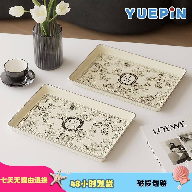 【悦品集】托盘家用水果盘茶盘食品级小香风碟子餐桌收纳零食水果盘