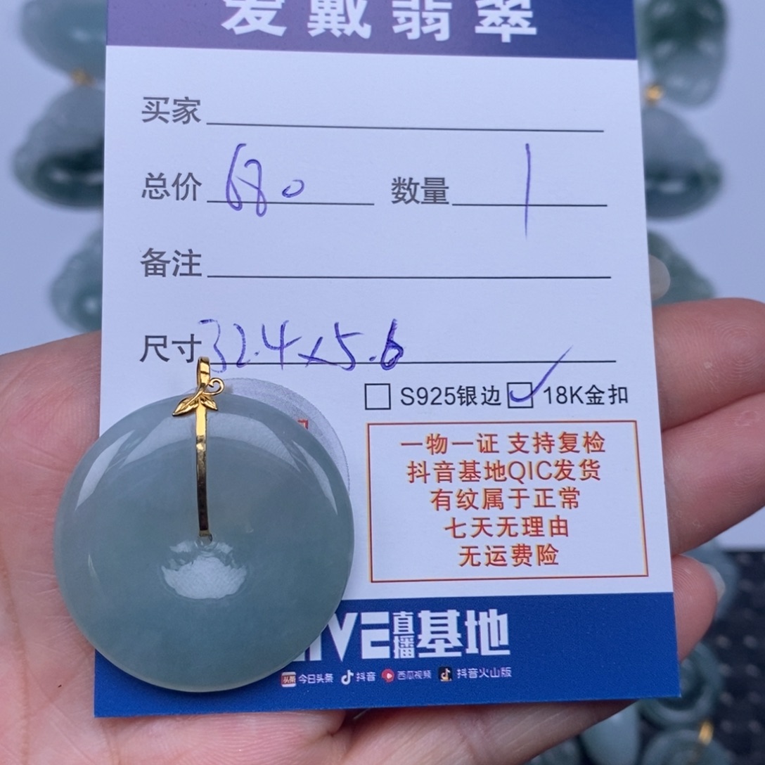 翡翠未镶嵌颈饰天然翡翠