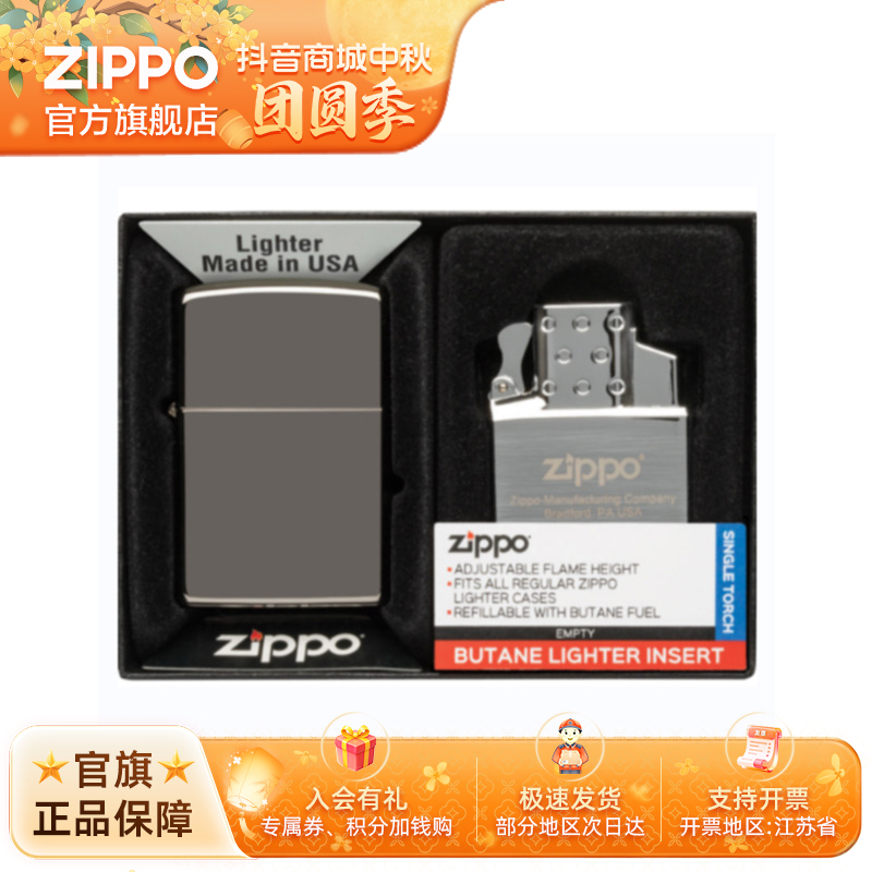 ZIPPO官方旗舰店打火机黑冰单焰丁烷经典防风送男生生日礼物