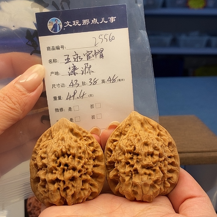 文玩核桃吊坠王勇官帽，43.25560
