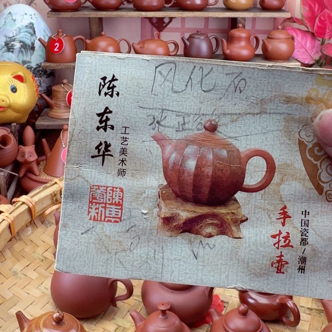 紫砂茶壶?***去扭转乾坤55 CC手拉