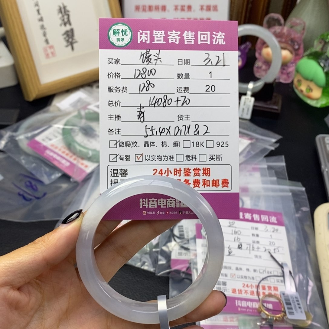 翡翠未镶嵌手镯馒**子