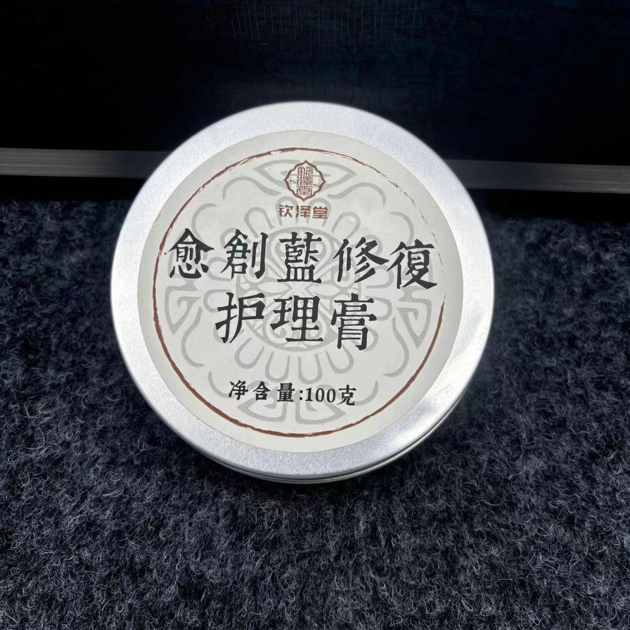 古方愈创小蓝瓶修复精华膏100克一罐