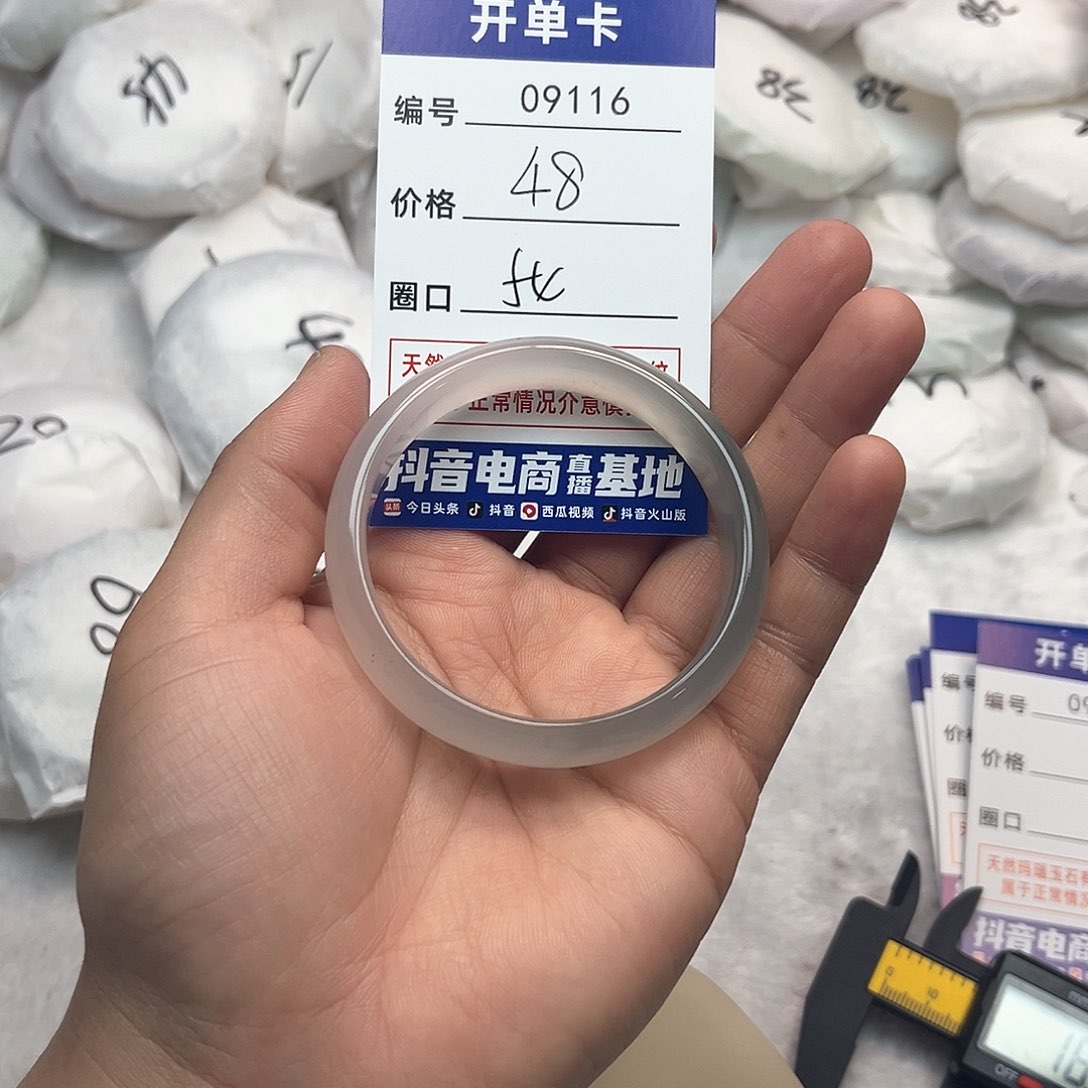 玛瑙/玉髓手镯未镶嵌116