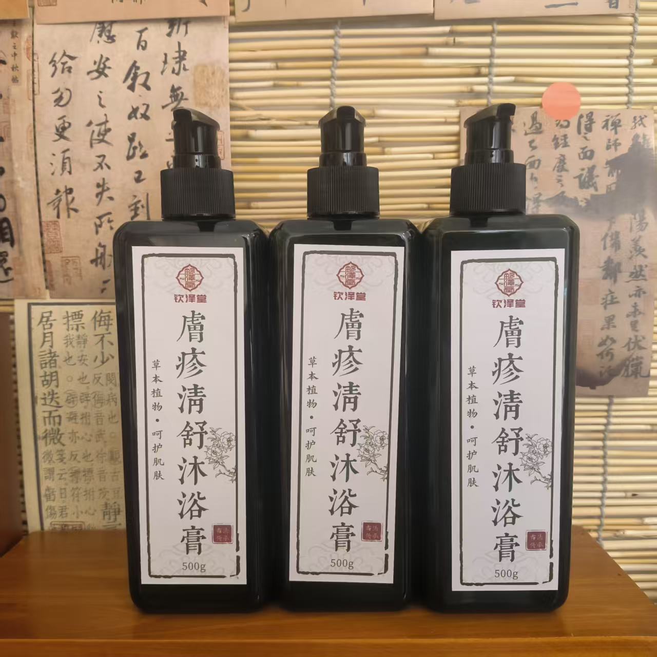 膚疹清舒精油膏三瓶［备］香料精油