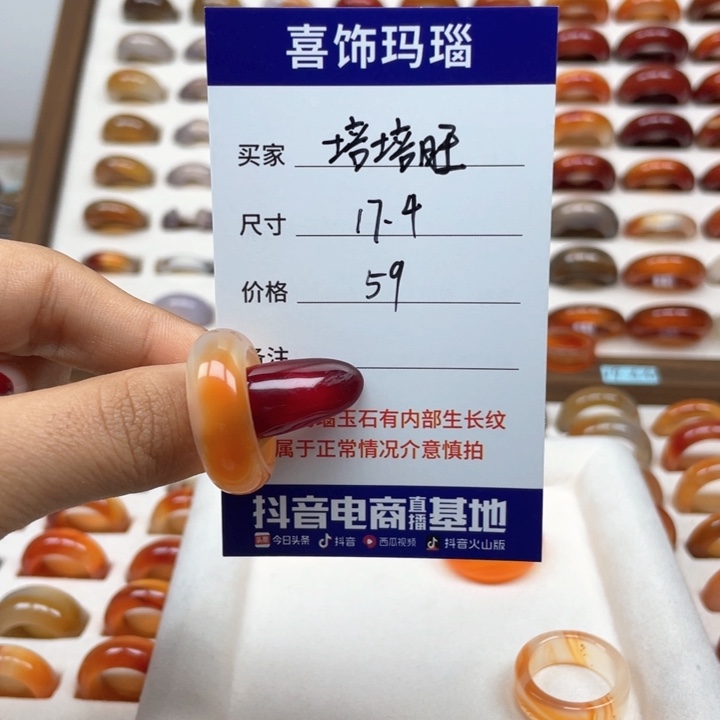 玛瑙/玉髓戒指未镶嵌培*旺