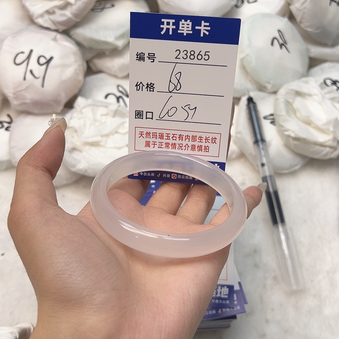 玛瑙/玉髓手镯未镶嵌865