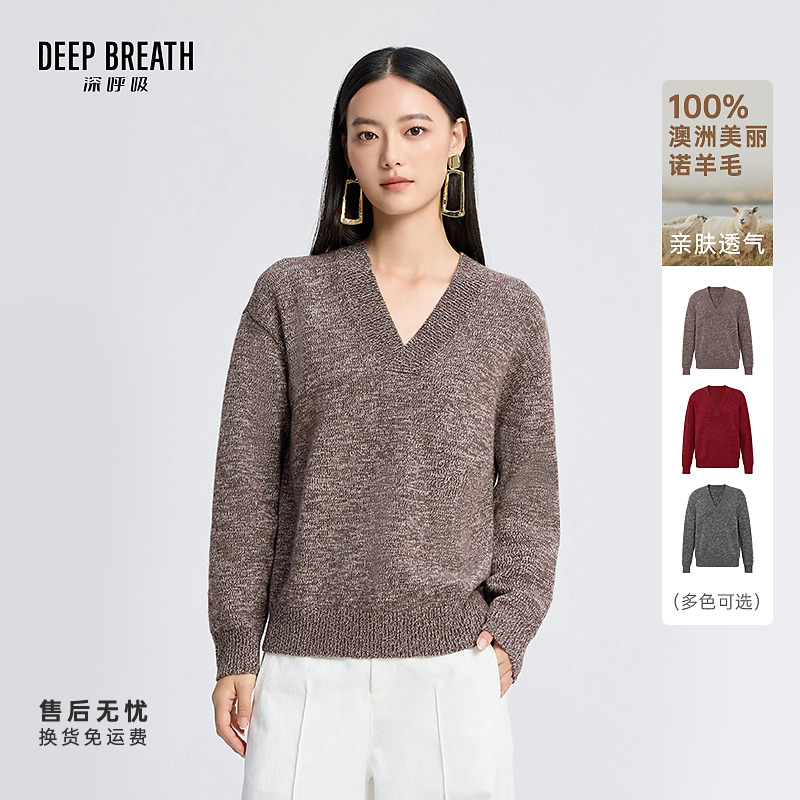 DEEP BREATH深呼吸简约V领廓形夹花色纯羊毛针织衫上衣女A302118