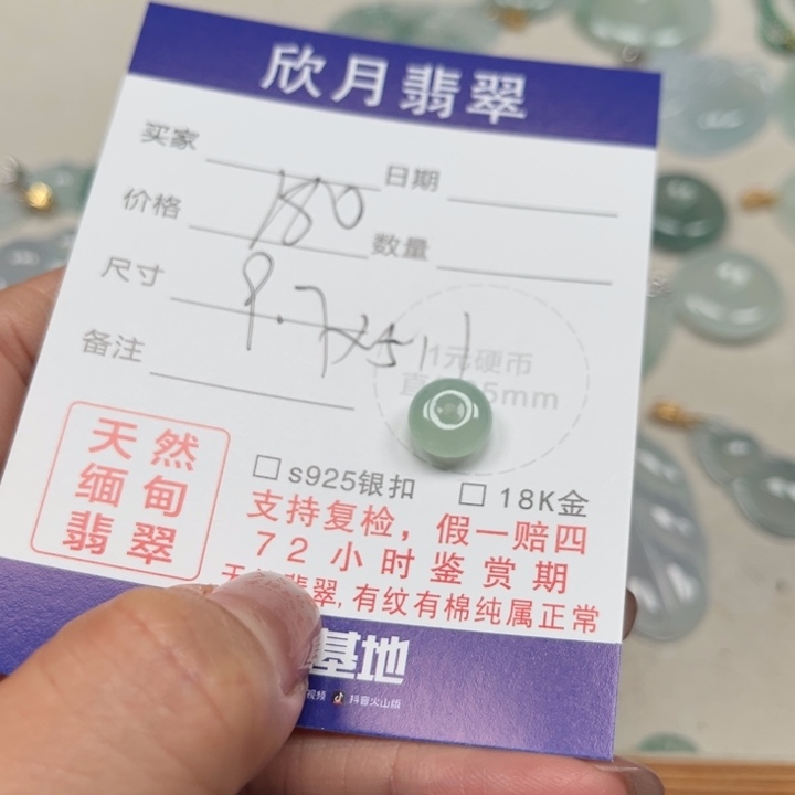 【闪购商品】翡翠颈饰未镶嵌天然