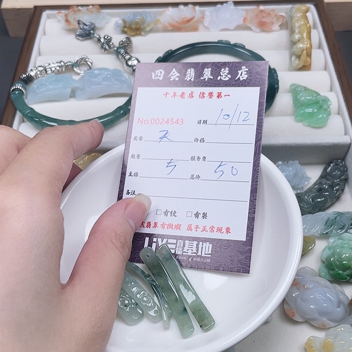 天***人翡翠未镶嵌颈饰翡翠