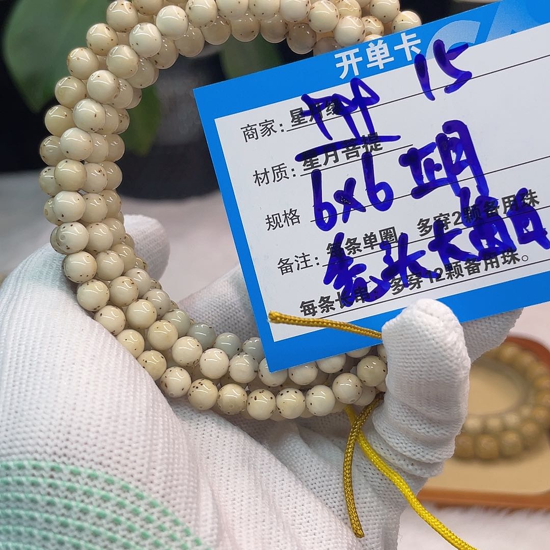 吊坠星月菩提15::::::::::::::::::