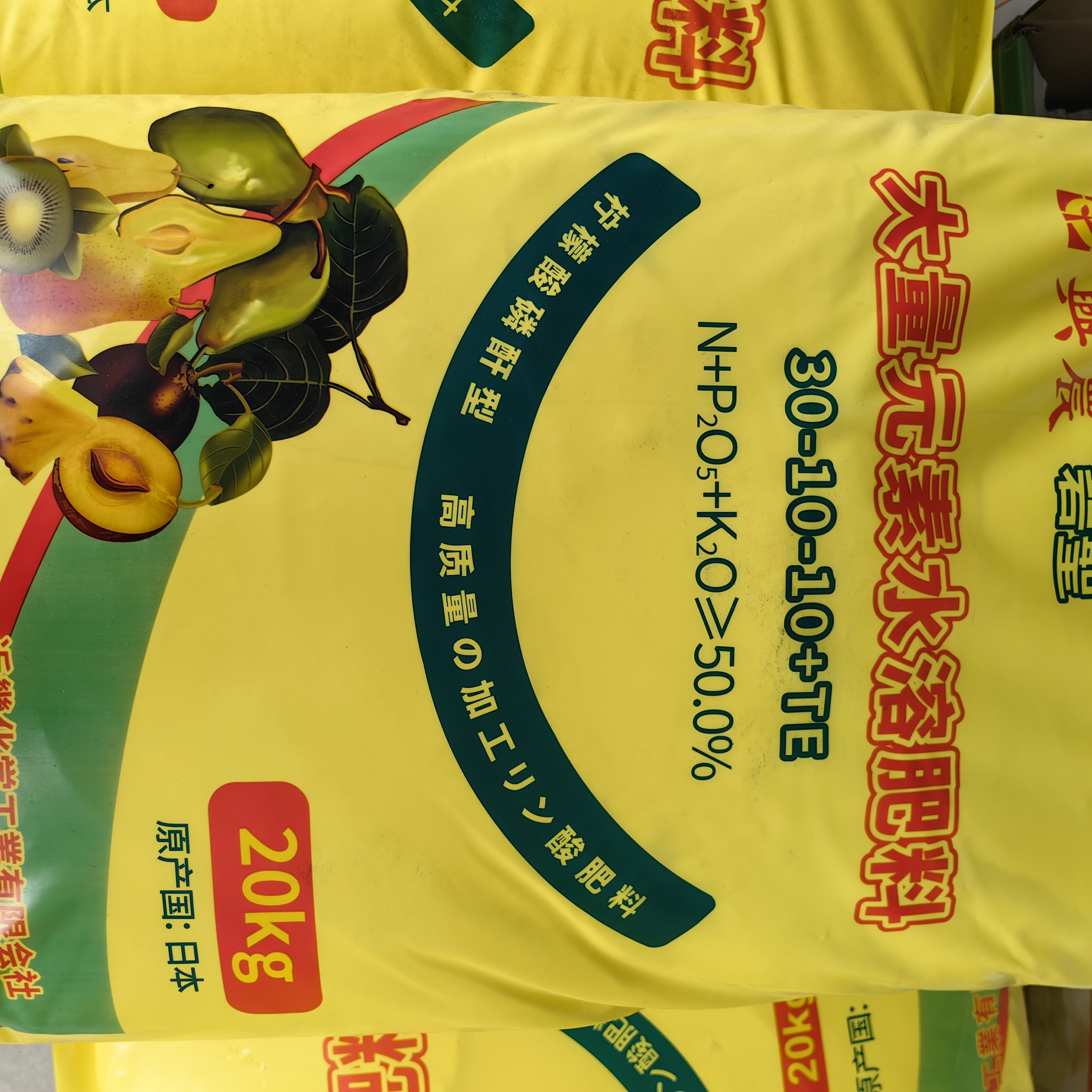 原包进口水溶肥柠檬酸磷酐型暖肥营养吸收快生根养根膨果