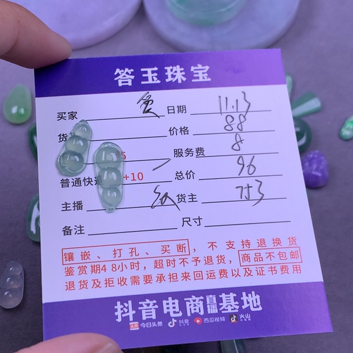 未镶嵌挂件翡翠爱***生
