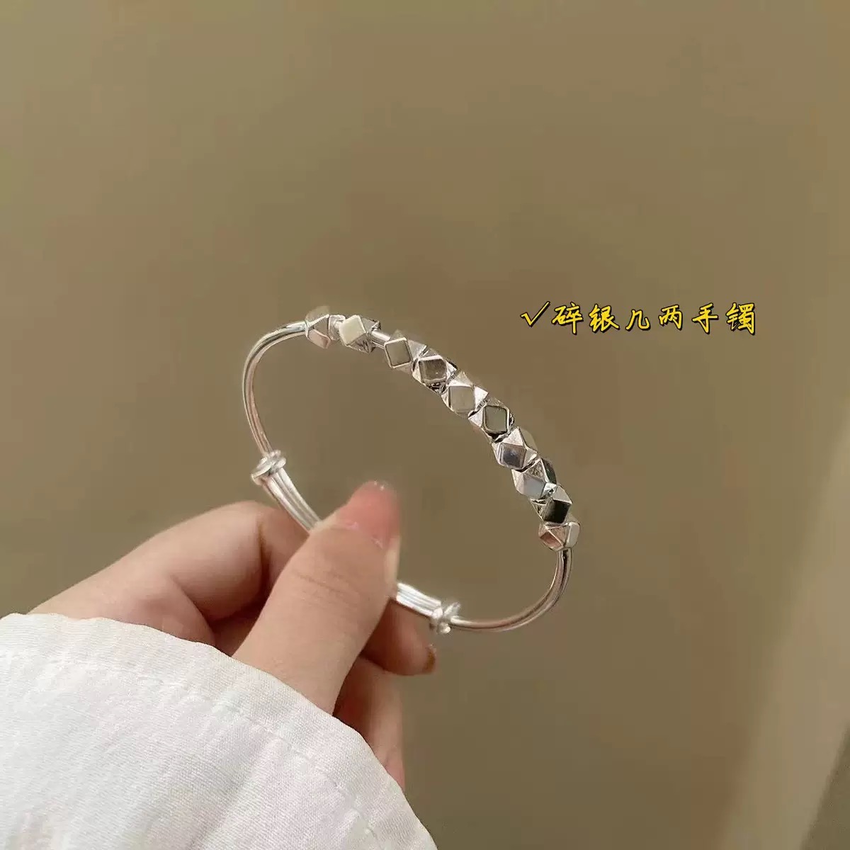 足银手镯 碎银几两手镯【S-1044】