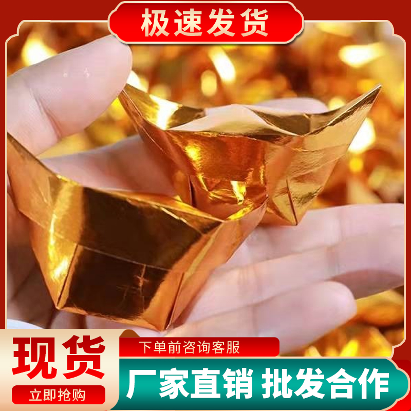 成品元宝送红心元宝袋装塑料包装袋喜庆透明OPP心形引火纸手工