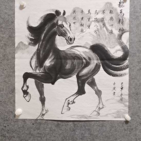 横款士宸水墨写意奔马图